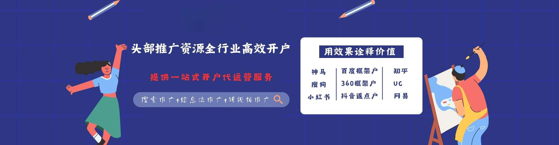 西充百度竞价赚钱